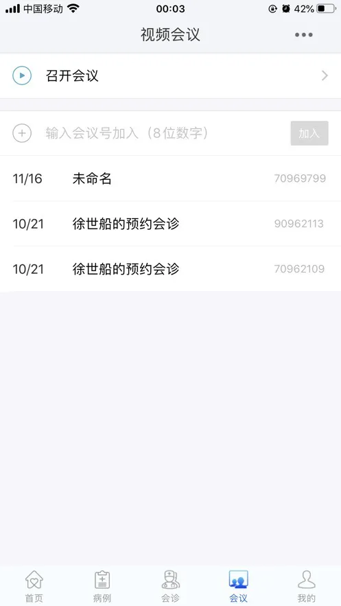 超声有约 v1.0.0.91 安卓版 0