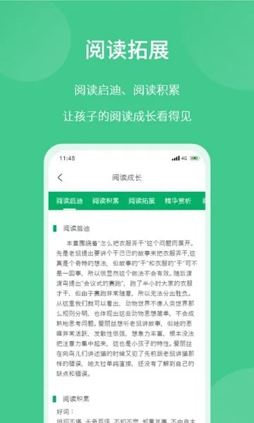 意小聪 v1.2.6 安卓版 1