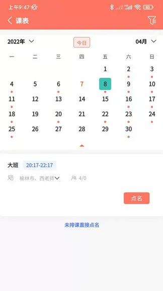学蝉 v1.1.13 安卓版 3