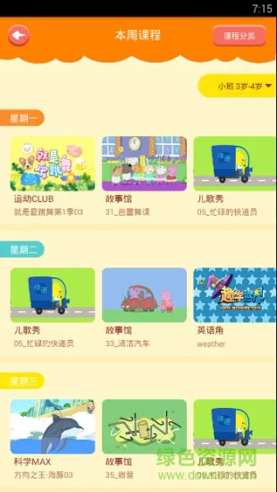 恒信合家欢 v2.8.3 安卓版 1