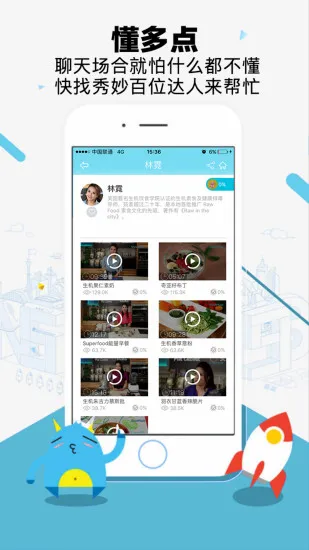 showmuse秀妙 v7.9.0 安卓版 1