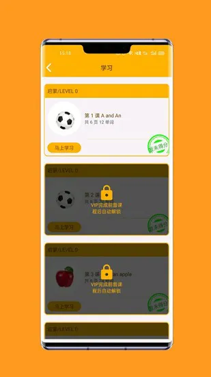一点通英语官方版 v1.0.0 安卓版 0