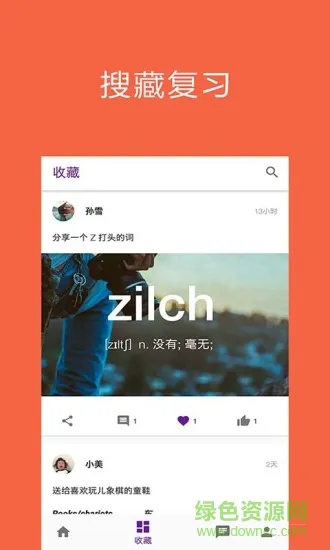 玩坏单词