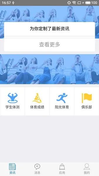 米修体育最新版
