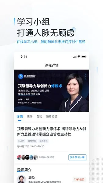 顺顺商学院 v1.0.2 安卓版 1