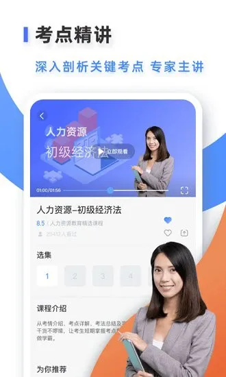 易考吧题库 v1.2 安卓版 2