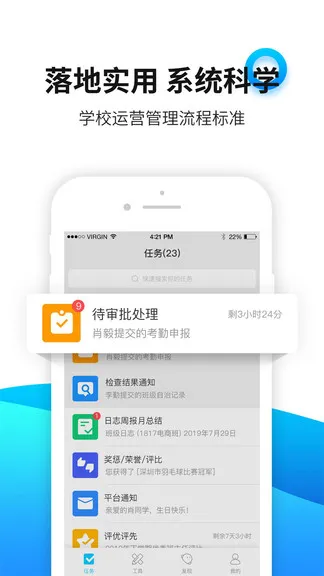 育联网 v3.4.7 安卓版 0