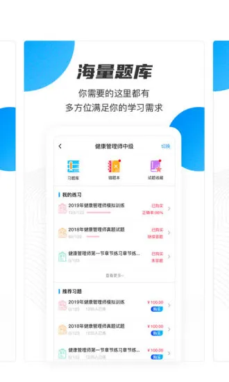 云课堂职业版 云课堂职业版手机端