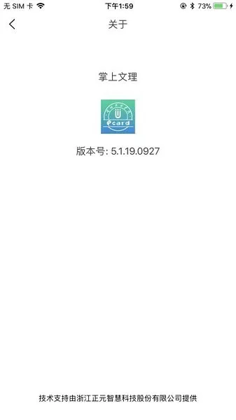 掌上文理兰州文理学院 v5.1.20.0909 官方安卓版 1