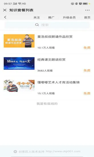 懂嘟嘟艺术课堂 v2.1.1 安卓版 2