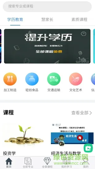 莞易学平台
