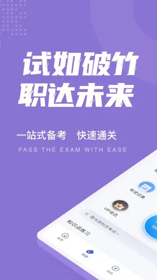 图书资料员聚题库app v1.2.5 安卓版 0
