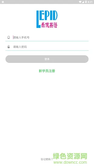 乐佩英语 v2.3.0 安卓版 1