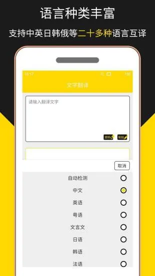 多语言拍照翻译app v1.1.7 安卓版 1