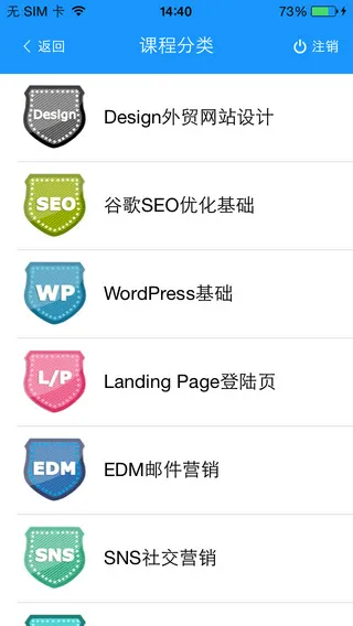 米课(职场技能培训) v1.4.0 安卓版 1