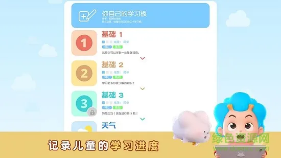 简单说英语 v2.4 安卓版 1
