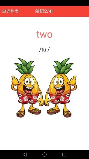 剑桥少儿英语同步课堂 v1.3 安卓版 2