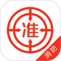 中大消防工程师准题库