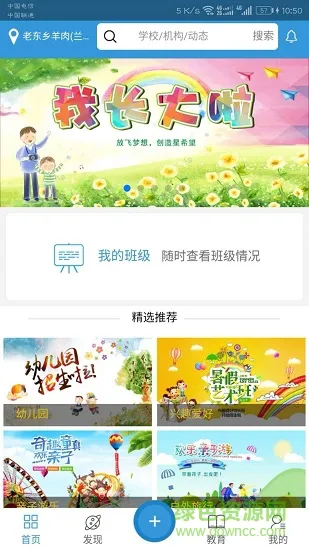 星希望 v4.3 安卓版 0