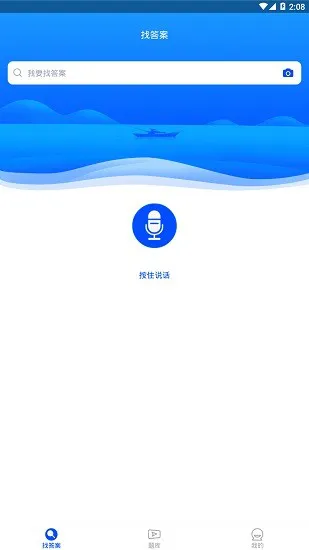 监理工程师继续教育 v3.7.0 安卓版 1