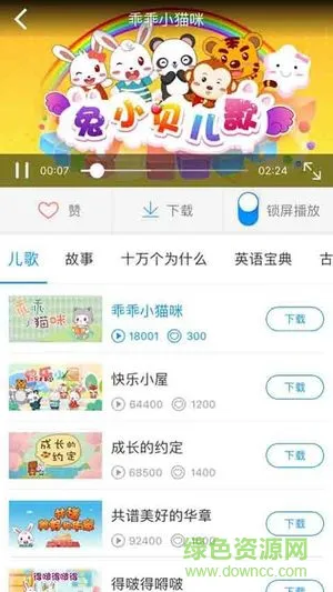 兔小贝游戏 v2.0 安卓版 3
