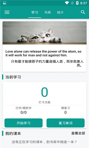 英语单词库app v1.4.0 安卓版 2
