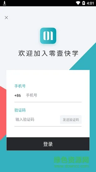 零壹快学(编程学习) v1.0.1 安卓版 2