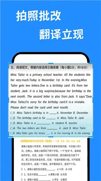 快搜作业答案软件 v1.1.0 安卓版 1
