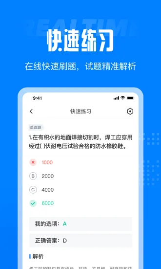 聚题库官方版 v1.2.0 安卓版 2