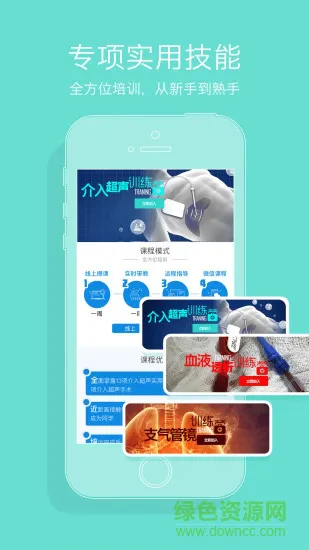 心医学院 vs2.0.3 安卓版 1