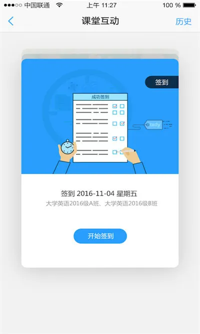 u校园教师端 v2.6.0.0 安卓版 0