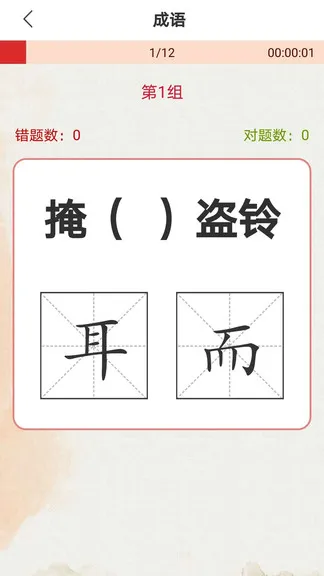 立小言语文app