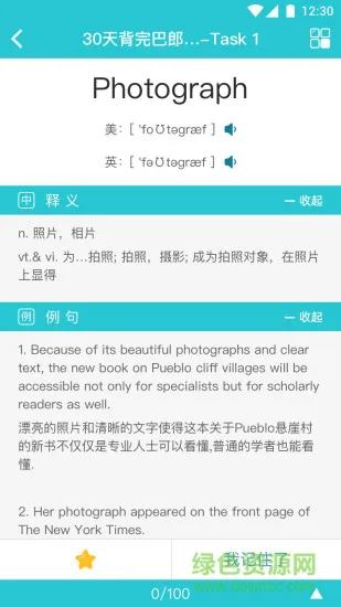 cece学苑(英语学习) v1.6 安卓版 0