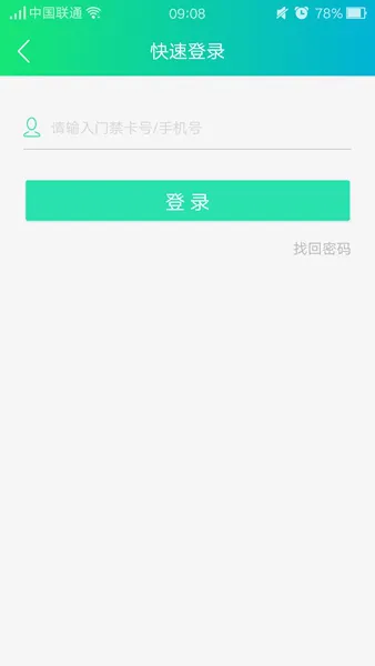 吾儿云手机版 v2.3.8 安卓版 2