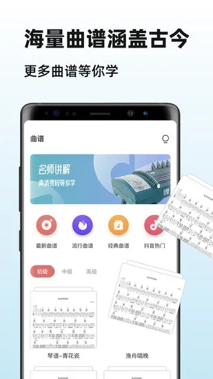 古筝陪练大师软件 v1.0.0 安卓版 3