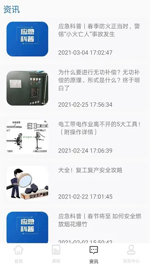 b安管家app v1.0.3 安卓版 1