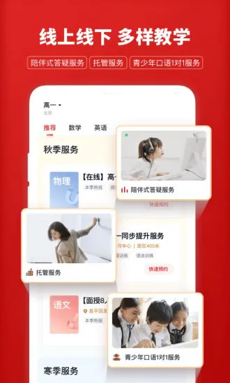 爱智康家长端 v5.1.11 安卓版 0