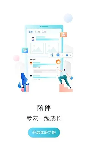 领航网校官方版 v2.10.24 安卓版 3