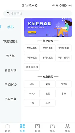 杨长顺维修家最新版 v1.0.45 安卓版 0