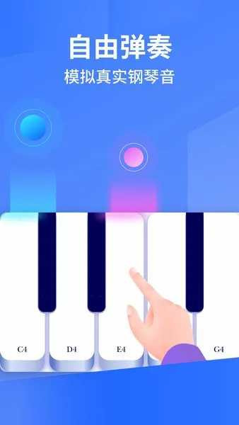 Pascore钢琴手机版 v1.1 安卓最新版 1