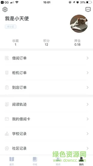 漂读网 v3.6.2 安卓版 2