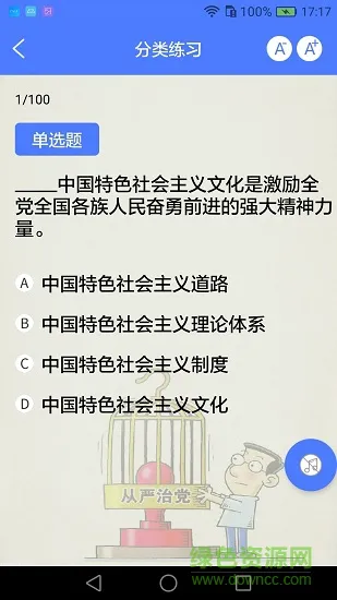 法律法规掌上学 v1.0.3 安卓版 2