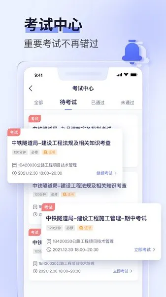 数培通 v2.33.0 安卓版 2