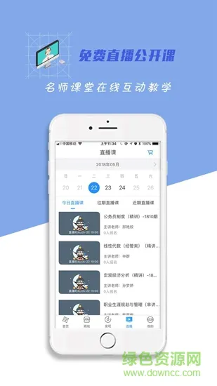 自考过啦 v6.9.0 安卓版 1