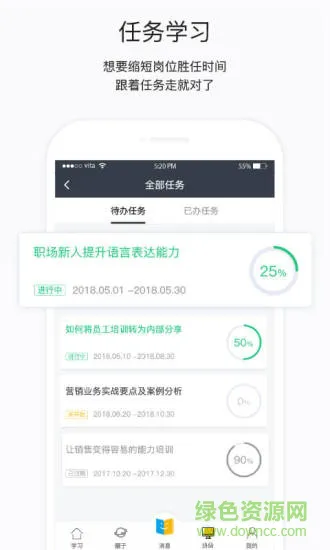 思酷掌上学院手机版 v4.4.1 安卓版 1
