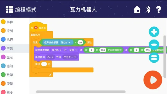 weeemake编程机器人app v2.1.8 安卓版 3