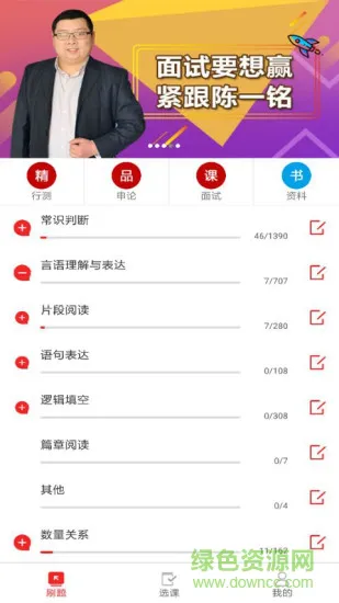 课多多 v2.1.0 安卓版 1