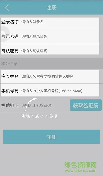 佛山四中家校通客户端(E家校家长端) v3.0 安卓最新版 2