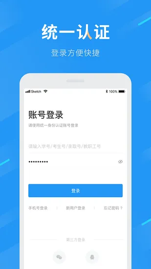 重庆航天职院最新版下载