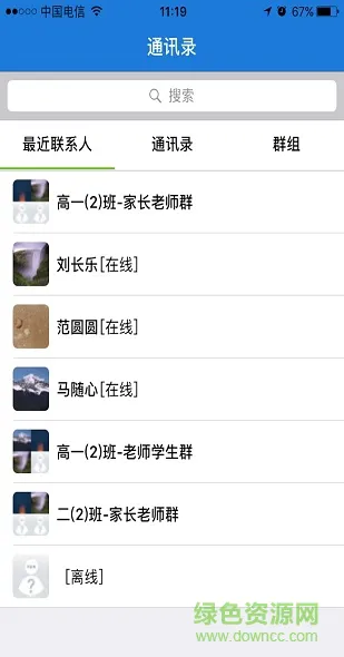 文山智慧教育云网(查成绩) v2.5 官方安卓版 3